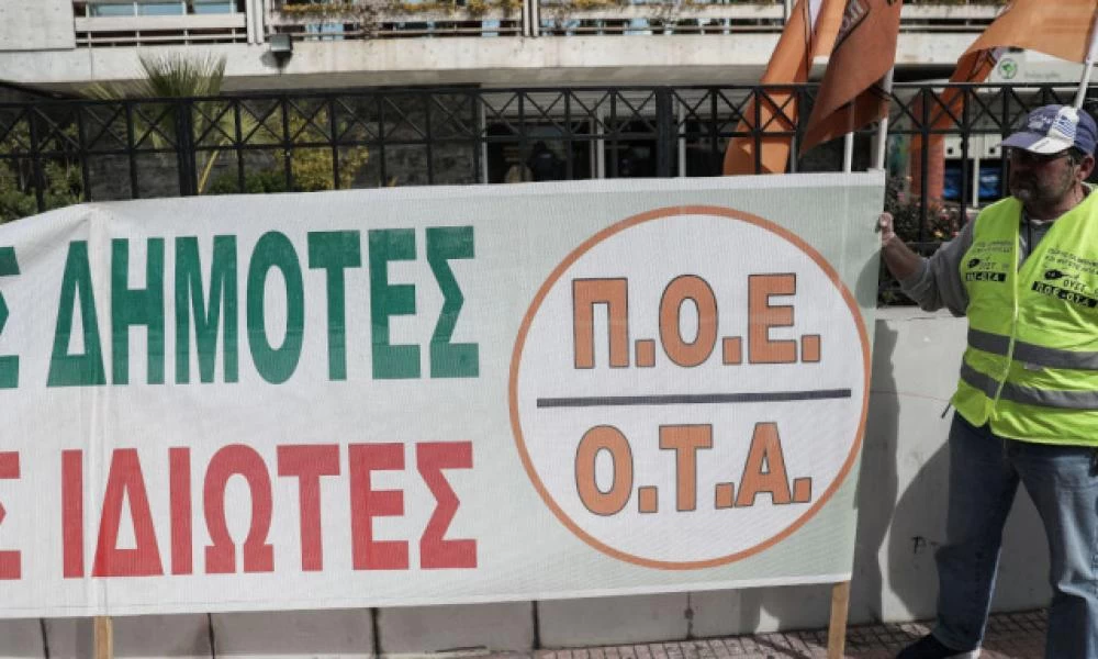 ΠΟΕ-ΟΤΑ: Πεντάωρη πανελλαδική στάση εργασίας την Τετάρτη -Ζητούν συνάντηση με Θεοδωρικάκο